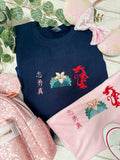 Loyal, Brave and True Children's Clothing